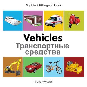 My First Bilingual Book - Vehicles - English-russian di Milet edito da Milet Publishing