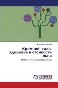 Kremniy di Yanishevskaya Oksana edito da Lap Lambert Academic Publishing