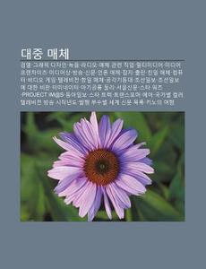 Daejung Maeche: Geom-yeol, Geulaepig Dij di Chulcheo Wikipedia edito da Books LLC, Wiki Series