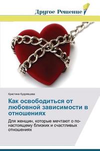 Kak osvobodit'sya ot lyubovnoy zavisimosti v otnosheniyakh di Kristina Kudryavtseva edito da Drugoe-Reshenie