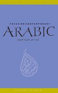 Focus On Contemporary Arabic di Shukri B. Abed edito da Yale University Press