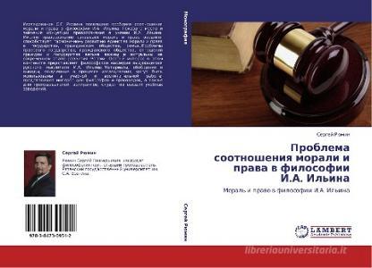 Problema sootnosheniq morali i prawa w filosofii I.A. Il'ina di Sergej Rümin edito da LAP LAMBERT Academic Publishing