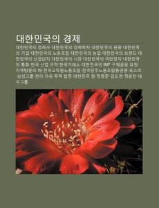 Daehanmingug-ui Gyeongje: Daehanmingug-u di Chulcheo Wikipedia edito da Books LLC, Wiki Series