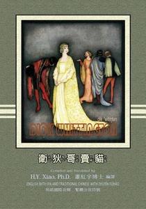 Dick Whittington (Traditional Chinese): 07 Zhuyin Fuhao (Bopomofo) with IPA Paperback Color di H. y. Xiao Phd edito da Createspace Independent Publishing Platform