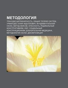 Metodologiya: Transdistsiplinarnost', Ob di Istochnik Wikipedia edito da Books LLC, Wiki Series