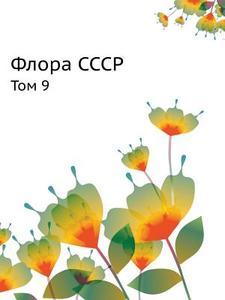 Flora Sssr Tom 9 di V L Komarov edito da Book On Demand Ltd.
