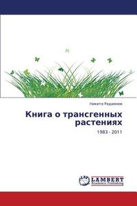 Kniga O Transgennykh Rasteniyakh di Radionov Nikita edito da Lap Lambert Academic Publishing
