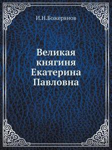 Velikaya Knyaginya Ekaterina Pavlovna di I N Bozheryanov edito da Book On Demand Ltd.