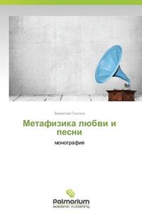 Metafizika lyubvi i pesni di Vikentiy Gongalo edito da Palmarium