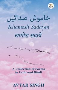 Khamosh Sadayen di Avtar Singh edito da Zorba Books