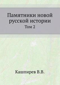 Pamyatniki Novoj Russkoj Istorii Tom 2 di V V Kashpirev edito da Book On Demand Ltd.