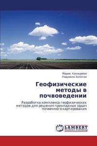 Geofizicheskie Metody V Pochvovedenii di Kosnyreva Mariya edito da Lap Lambert Academic Publishing